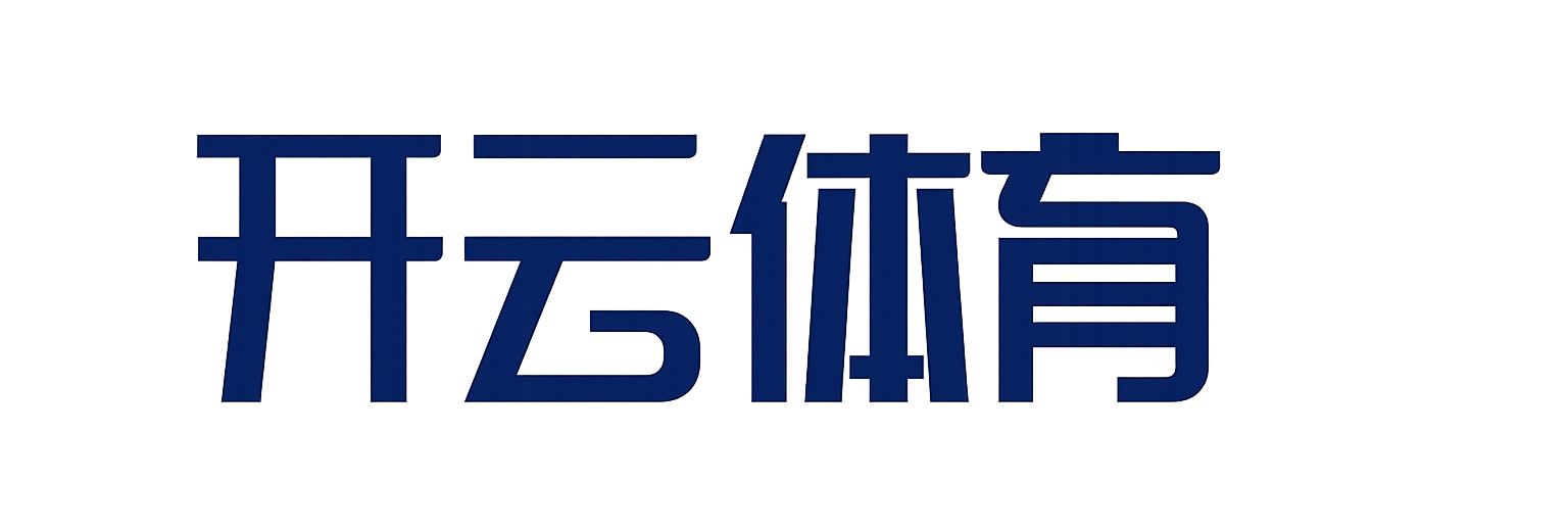 kaiyun「中国」官方网站-开云平台