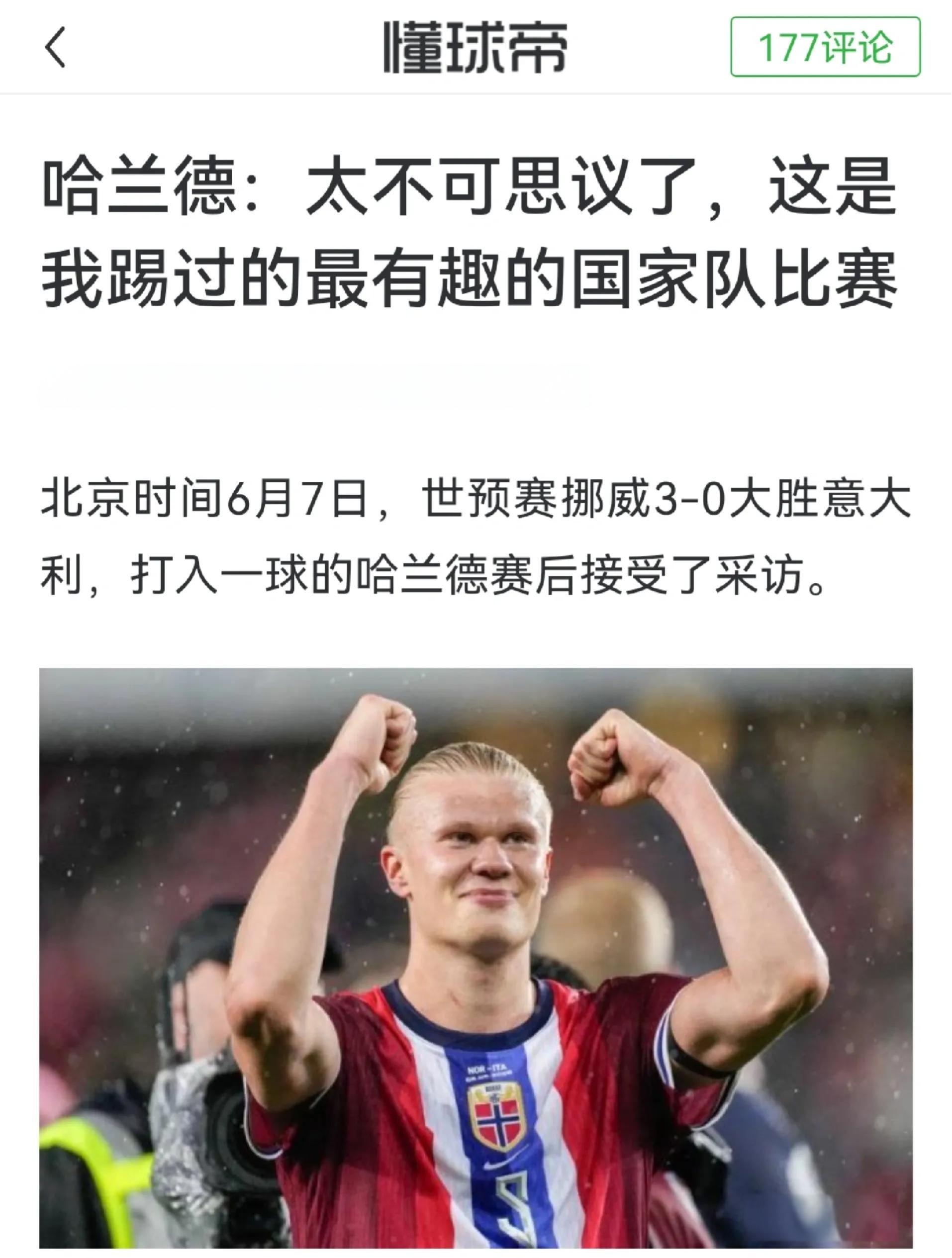 关于巴黎圣日耳曼引发争议！，哈兰德官方宣布持续失利新规赛场气氛高涨的信息-kaiyun